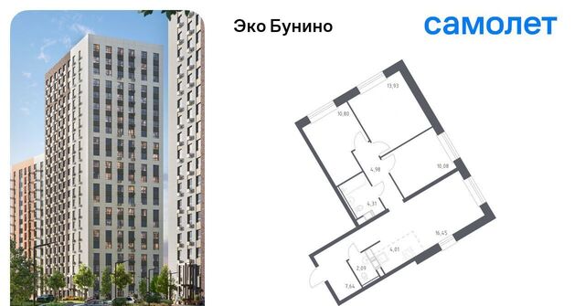 ЖК «ЭкоБунино» метро Бунинская аллея Эко Бунино жилой комплекс фото