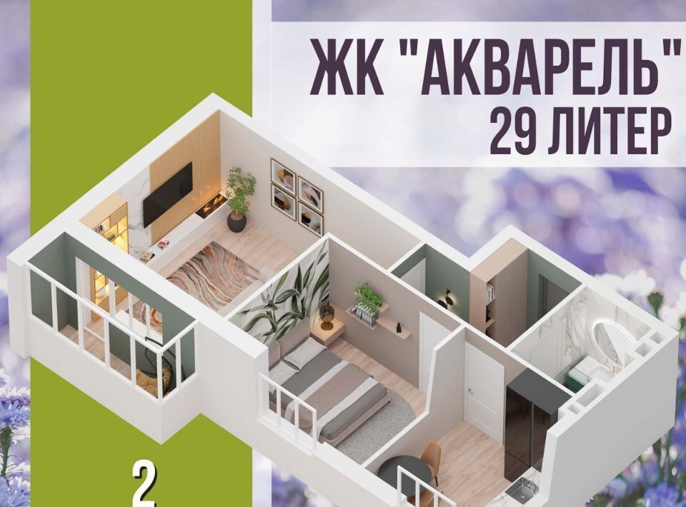 квартира г Уфа р-н Калининский ул им. Фронтовых бригад 15/1 ЖК «Акварель» фото 3