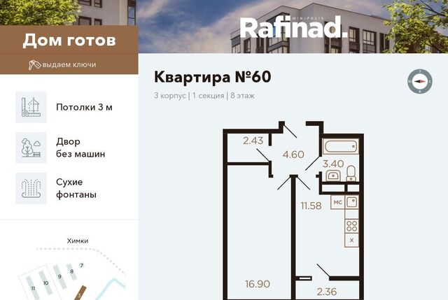 квартира метро Хлебниково Московская область, Химки фото