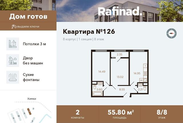 метро Хлебниково ул Генерала Дорохова 3 Московская область, Химки фото