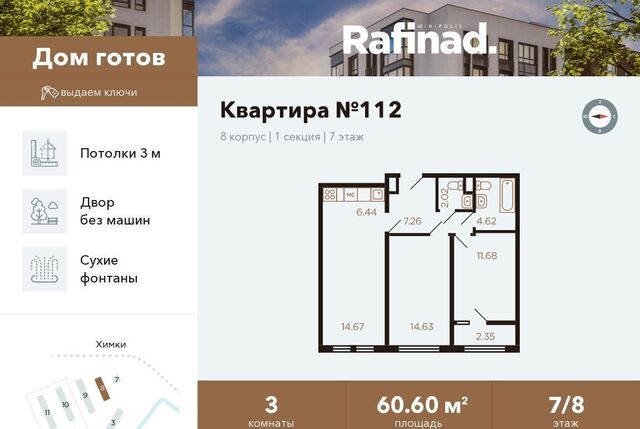 метро Хлебниково ул Генерала Дорохова 3 Московская область, Химки фото