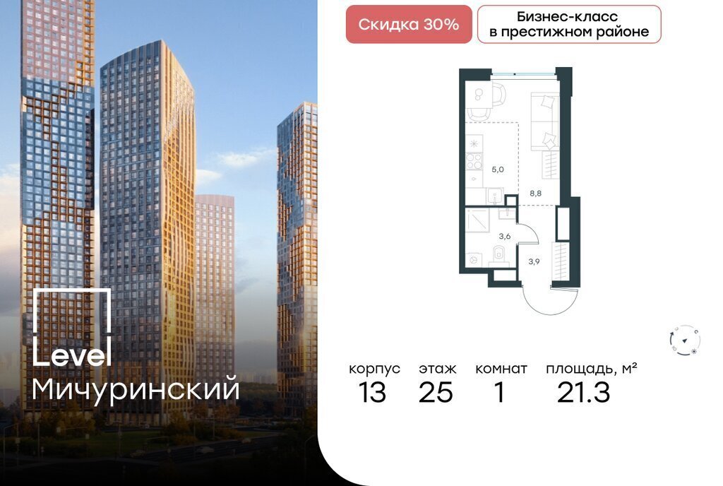 квартира г Москва ЗАО Очаково Очаково-Матвеевское ЖК Левел Мичуринский к 13 фото 1