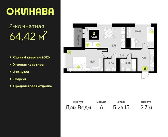 дом 8 фото