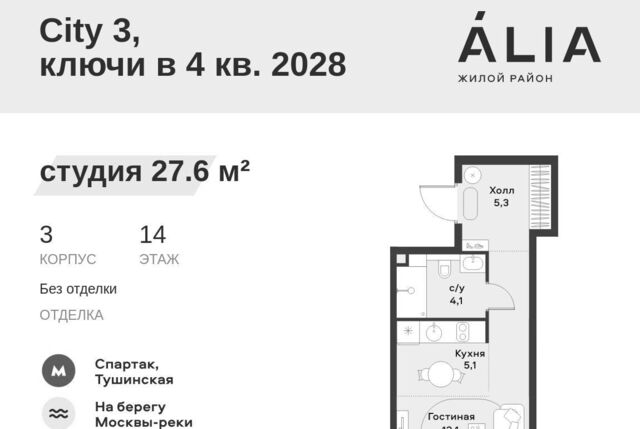 метро Спартак ЖК Алиа 4-я оч., Ривер 1 блок фото