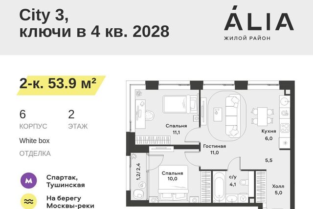ЖК Алиа 4-я оч., Ривер 1 блок фото