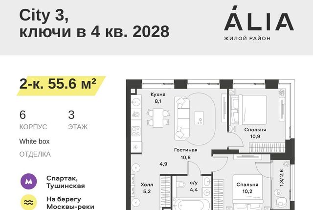 ЖК Алиа 4-я оч., Ривер 1 блок фото