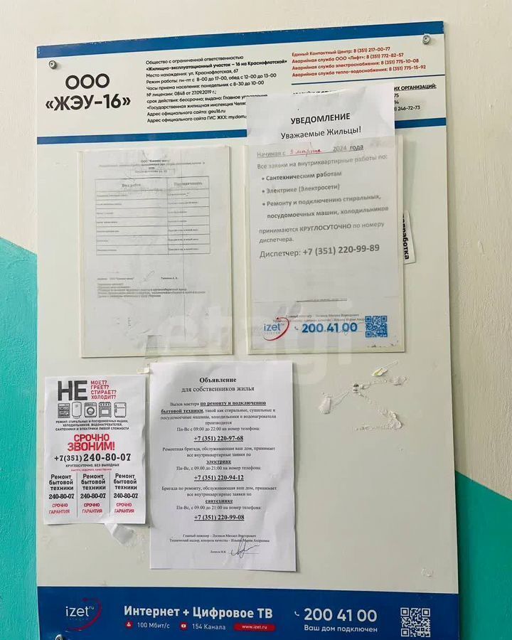 квартира г Челябинск р-н Тракторозаводский ул Краснофлотская 65 фото 19