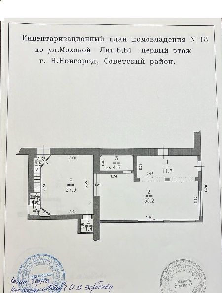 торговое помещение г Нижний Новгород Горьковская ул Бекетова 52 фото 6