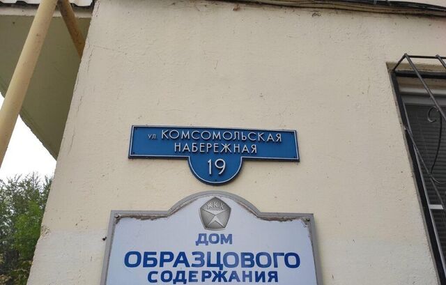р-н Ленинский ул. Комсомольская Набережная, 19 фото