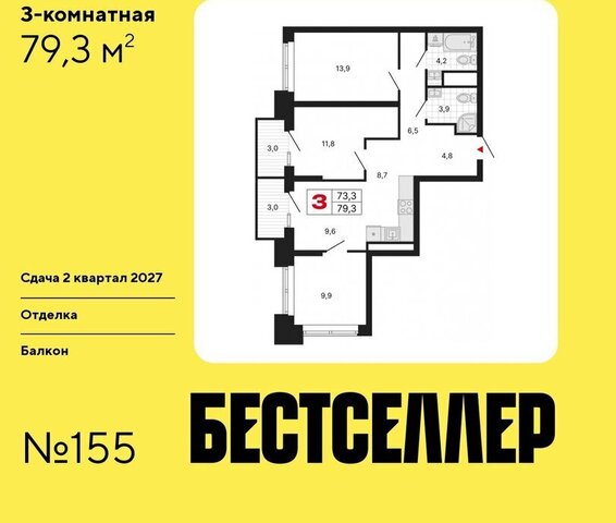 метро Перово ЖК Бестселлер фото