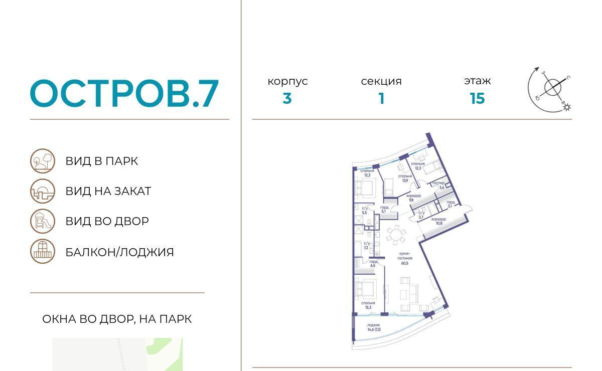 квартира г Москва метро Терехово ЖК «Остров» 7-й кв-л фото 1