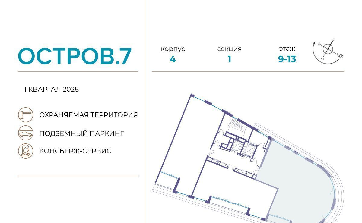 квартира г Москва метро Терехово ЖК «Остров» 10-й кв-л фото 2