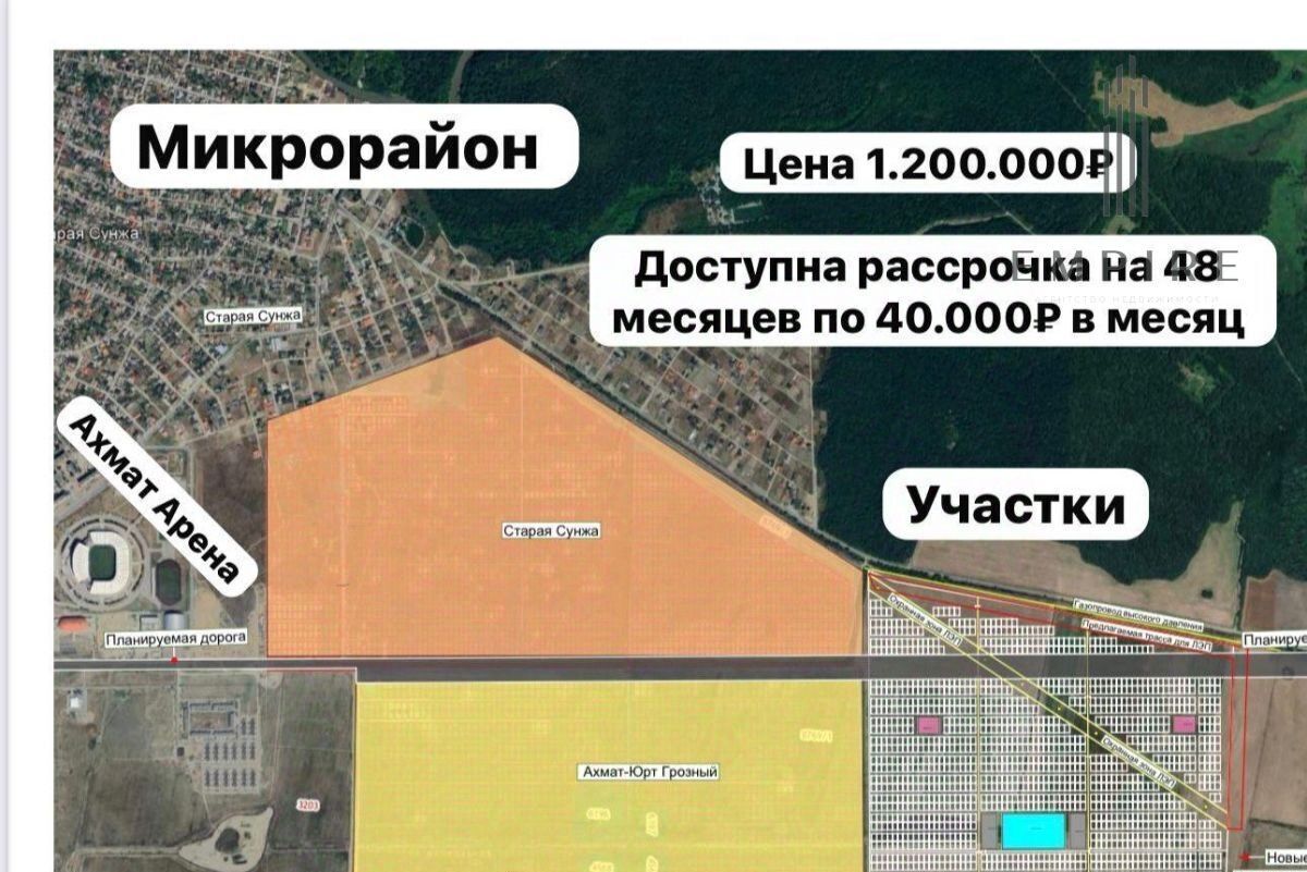 земля г Грозный р-н Ленинский ул. У. А. Садаева, 3 фото 1