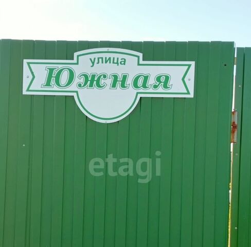 ул. Южная, 18 фото