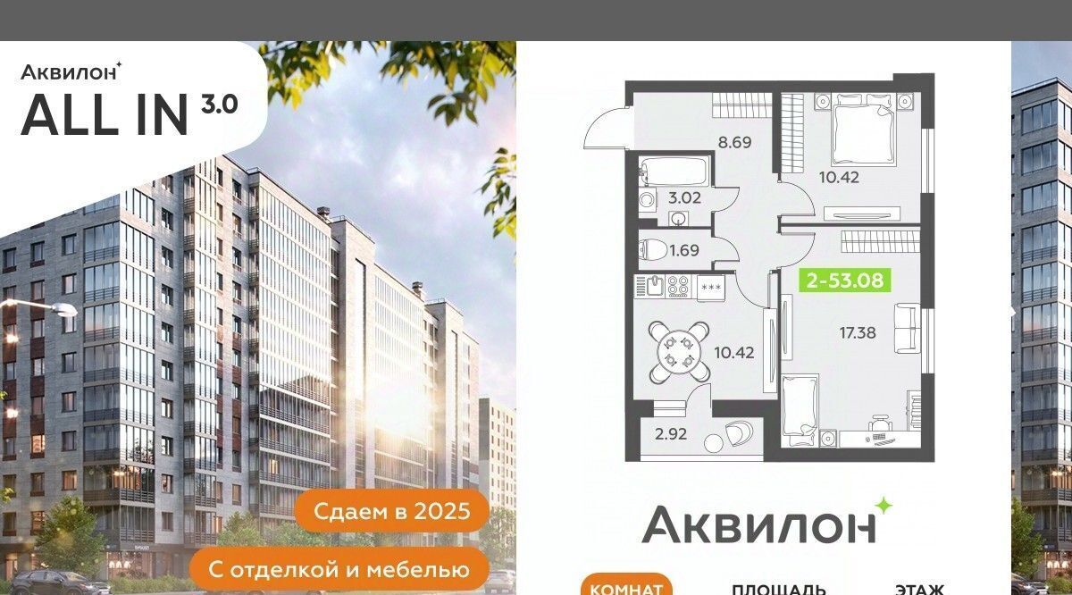 квартира г Санкт-Петербург п Шушары ЖК «Аквилон All In 3.0» Шушары фото 1