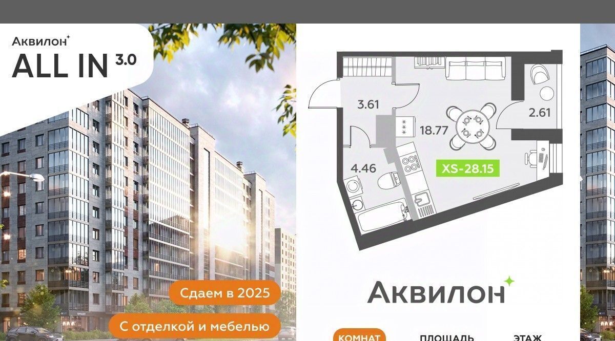 квартира г Санкт-Петербург п Шушары ЖК «Аквилон All In 3.0» Шушары фото 1