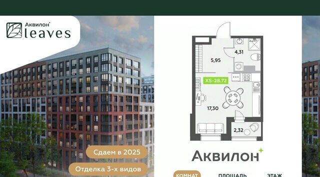 Звездная, Аквилон Ливз 2 жилой комплекс фото