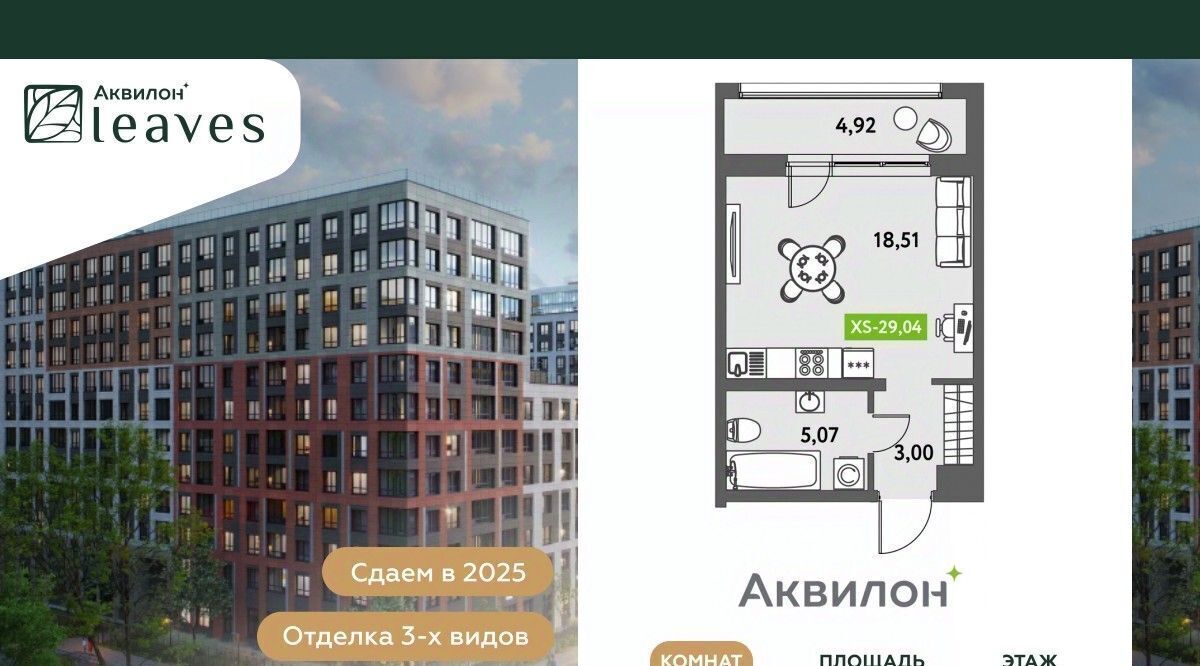 квартира г Санкт-Петербург метро Московская ул Среднерогатская 11к/2 фото 1