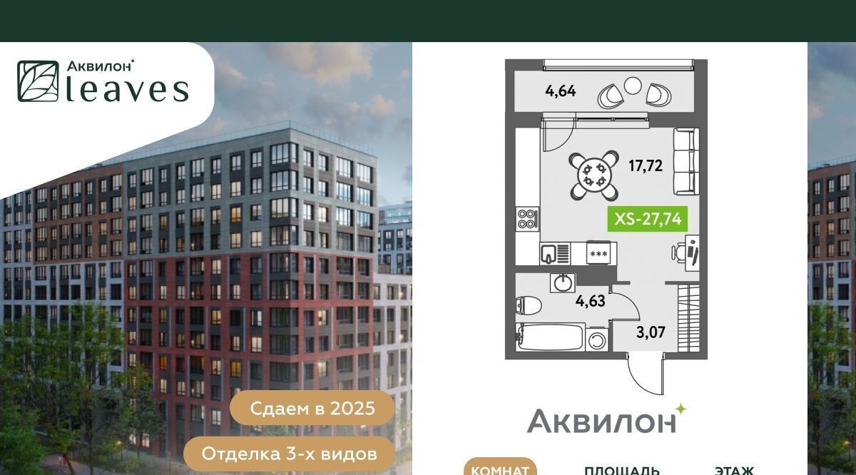 квартира г Санкт-Петербург метро Невский Проспект ул Среднерогатская 11к/2 фото 1