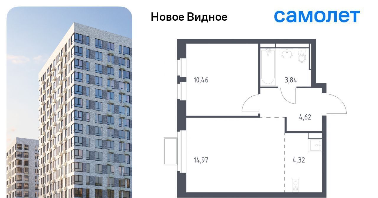 квартира г Видное ЖК «Новое Видное» Бирюлёво фото 1