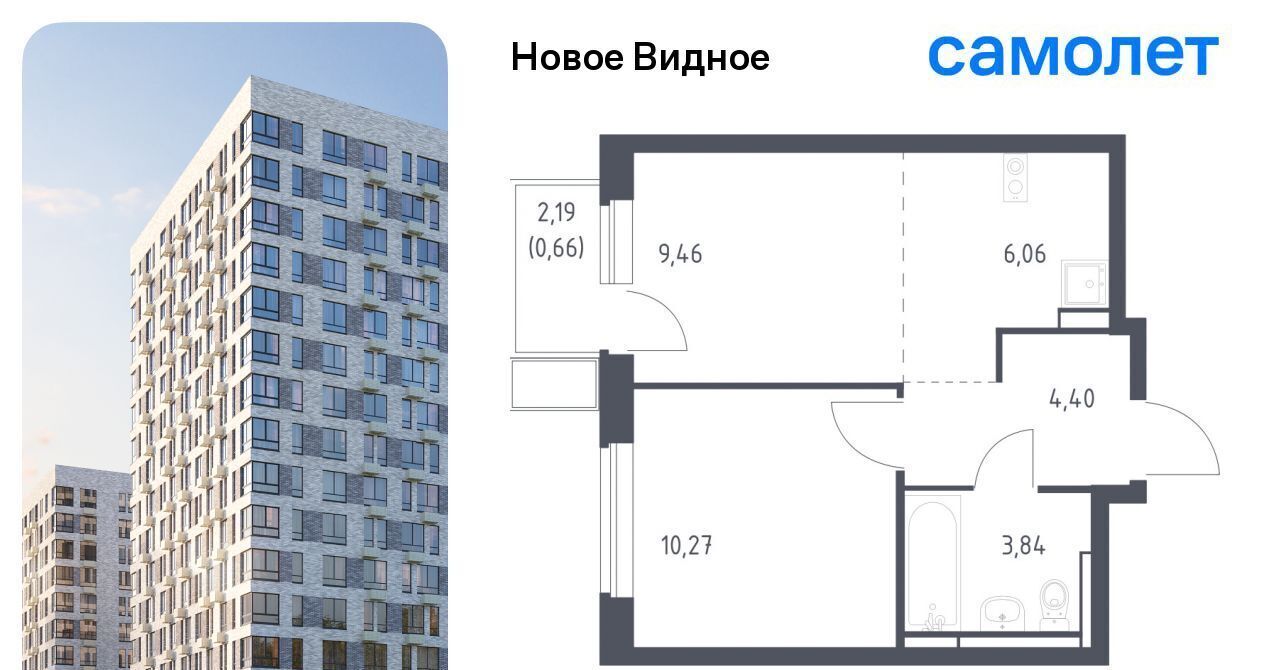 квартира г Видное ЖК «Новое Видное» Бирюлёво фото 1