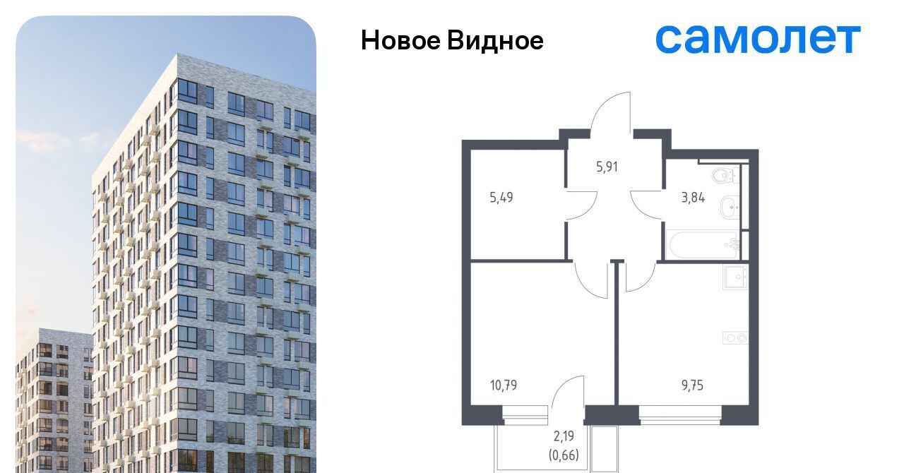 квартира г Видное ЖК «Новое Видное» Бирюлёво фото 1