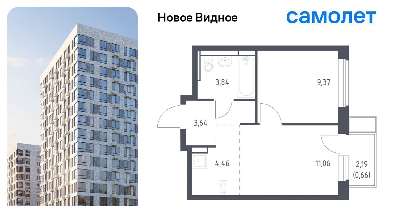 квартира г Видное ЖК «Новое Видное» Бирюлёво фото 1