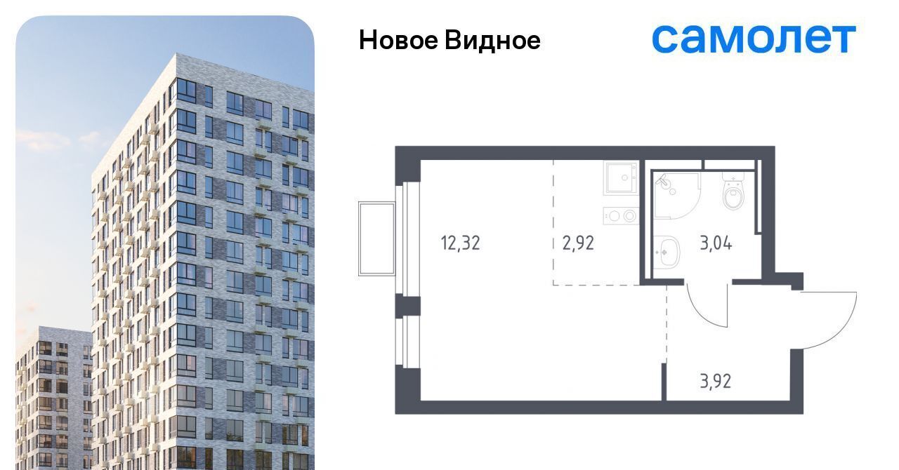 квартира г Видное ЖК «Новое Видное» Бирюлёво фото 1
