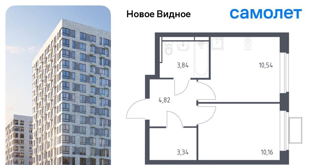 квартира г Видное ЖК «Новое Видное» Бирюлёво фото 1