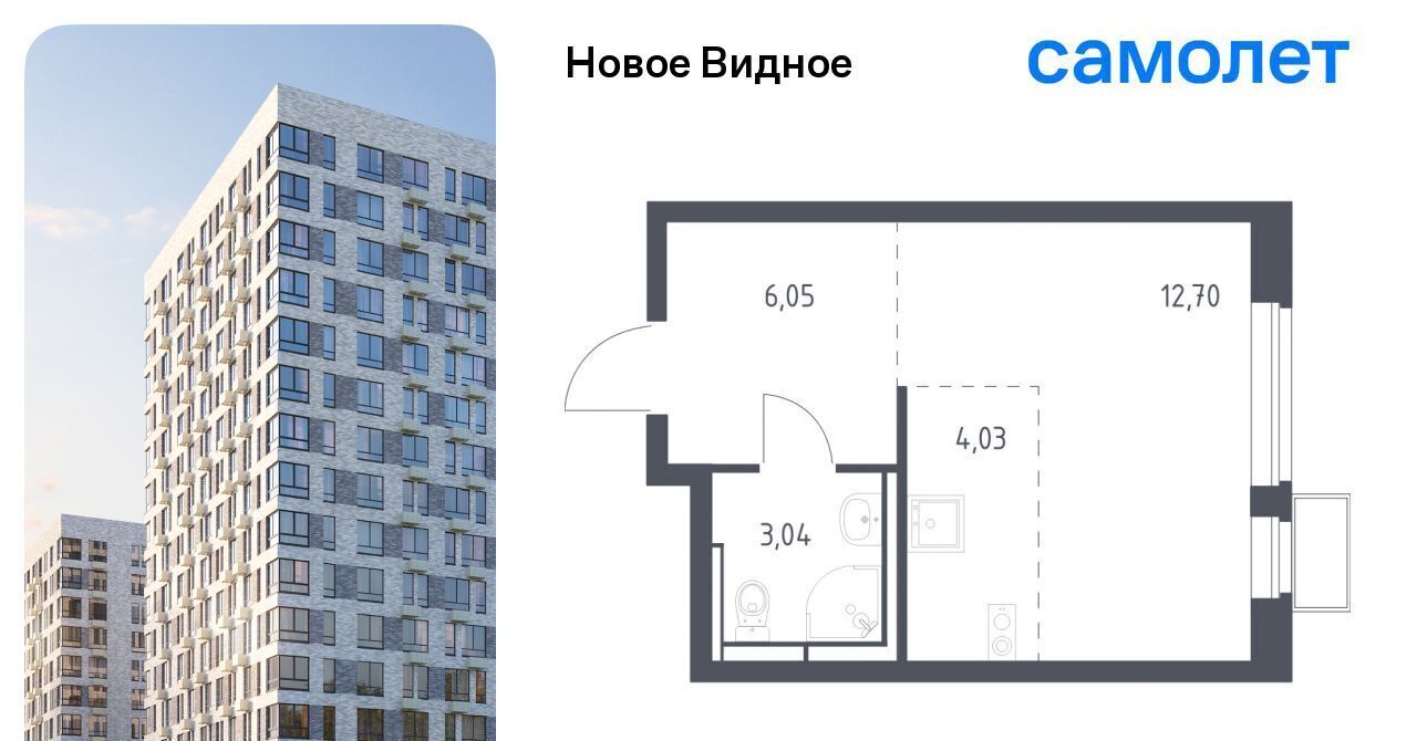 квартира г Видное ЖК «Новое Видное» Бирюлёво фото 1