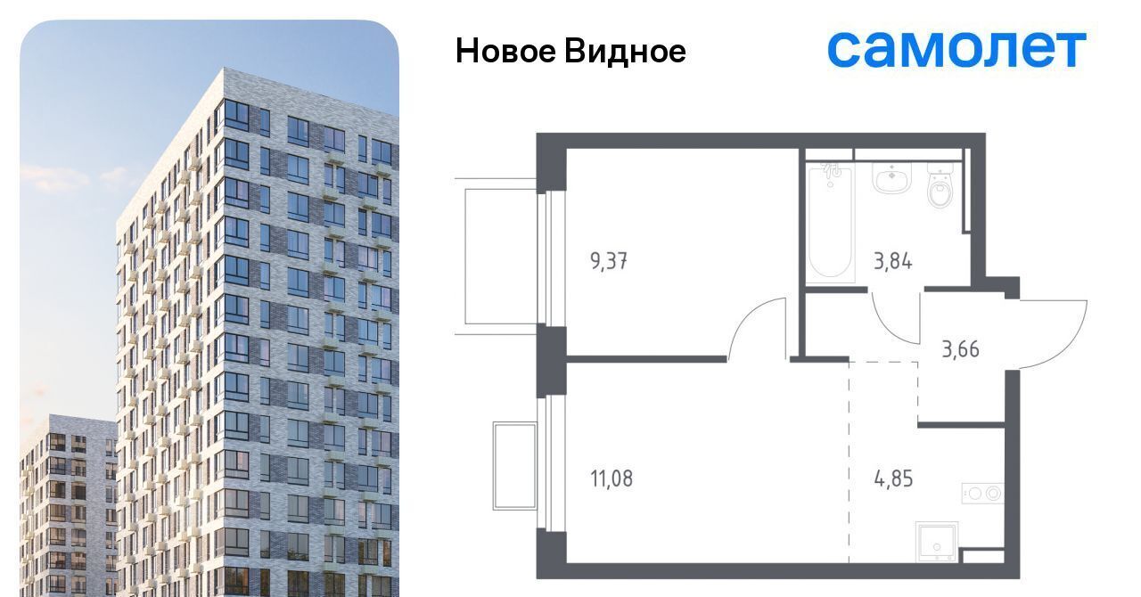 квартира г Видное ЖК «Новое Видное» Бирюлёво фото 1