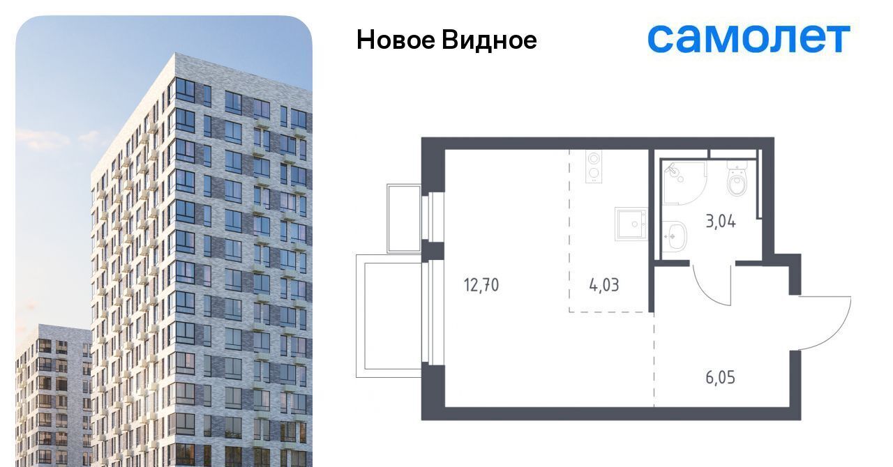 квартира г Видное ЖК «Новое Видное» Бирюлёво фото 1