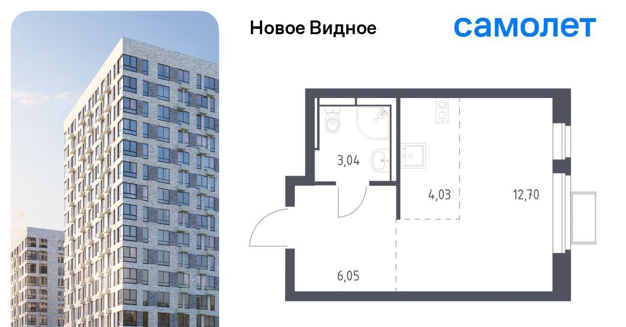 квартира г Видное ЖК «Новое Видное» Бирюлёво фото 1