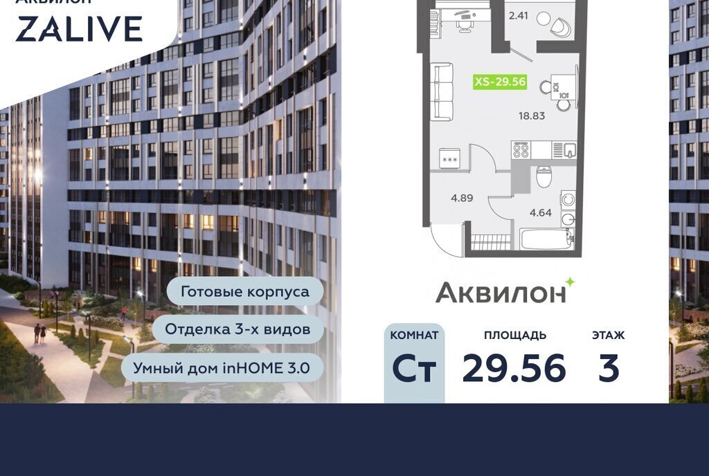 квартира г Санкт-Петербург метро Приморская б-р Головнина 6к/1 округ Гавань фото 1