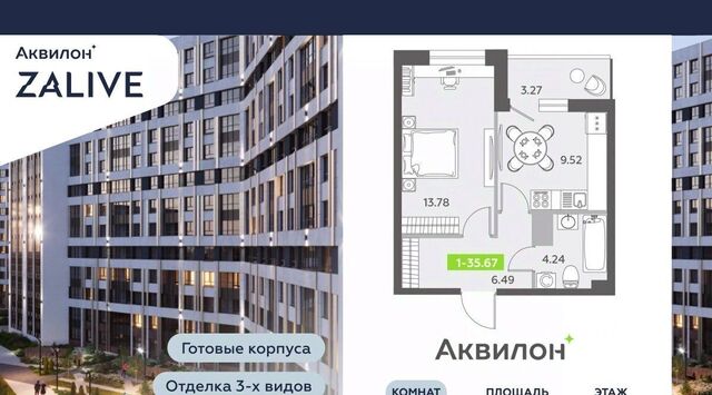 метро Спортивная б-р Головнина 6к/1 фото