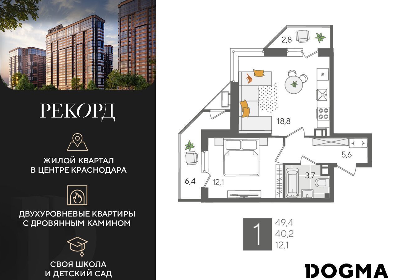 квартира г Краснодар р-н Карасунский ул Новороссийская 2 фото 1