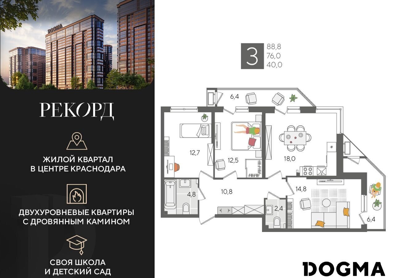 квартира г Краснодар р-н Карасунский ул Новороссийская 2 фото 1