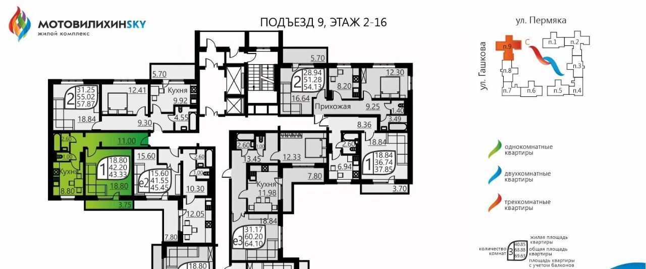 квартира г Пермь р-н Мотовилихинский ул Гашкова 51 фото 2