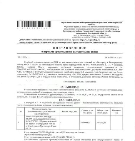 ул Кирова 79 фото