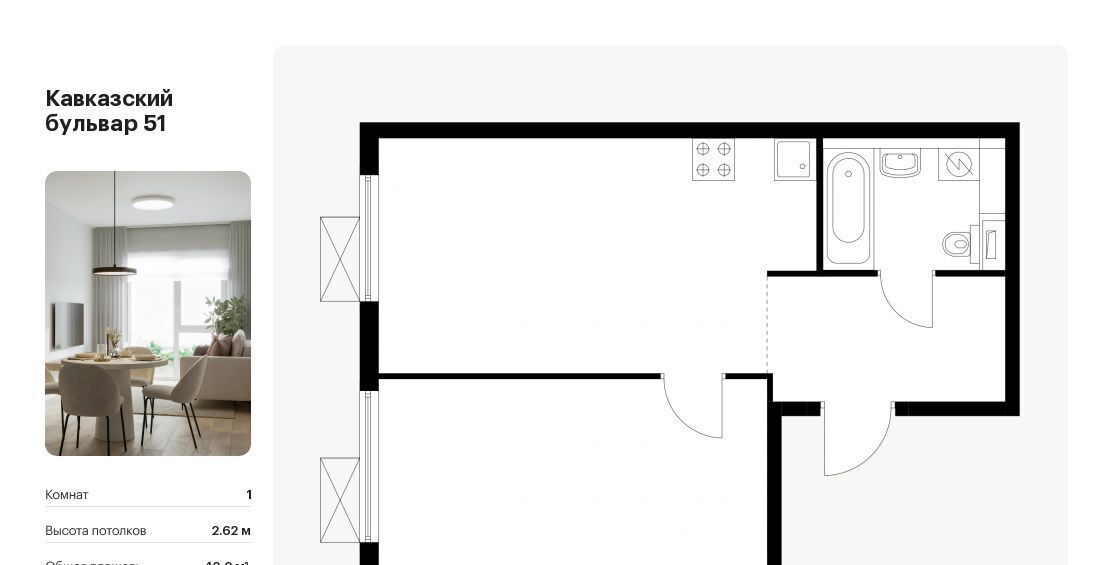 квартира г Москва метро Кантемировская б-р Кавказский 51к/2 фото 1