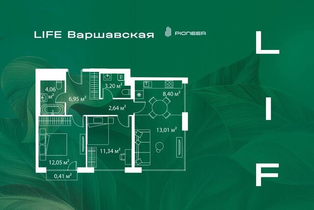 метро Варшавская ЖК Лайф Варшавская 6 фото
