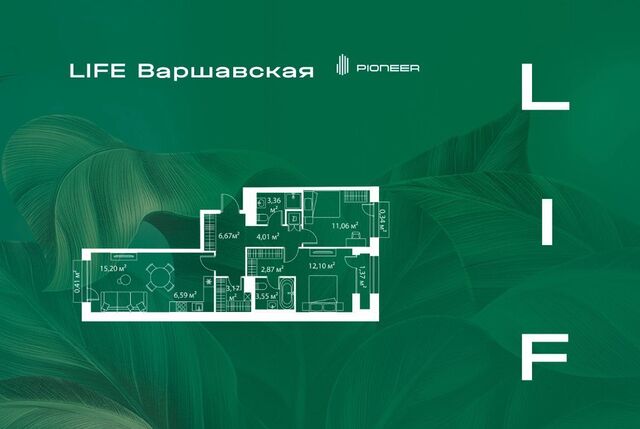 ЖК Лайф Варшавская 6 фото