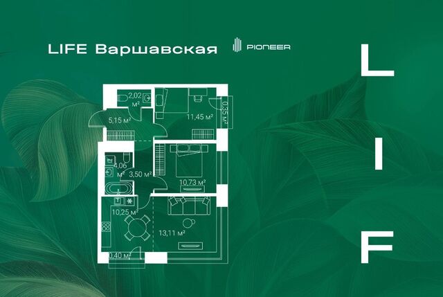 метро Варшавская ЖК Лайф Варшавская 6 фото