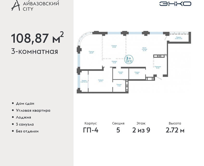 квартира г Тюмень ул Пожарных и спасателей 1 фото 1