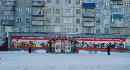 квартира г Усть-Илимск ш Братское 11 фото 1
