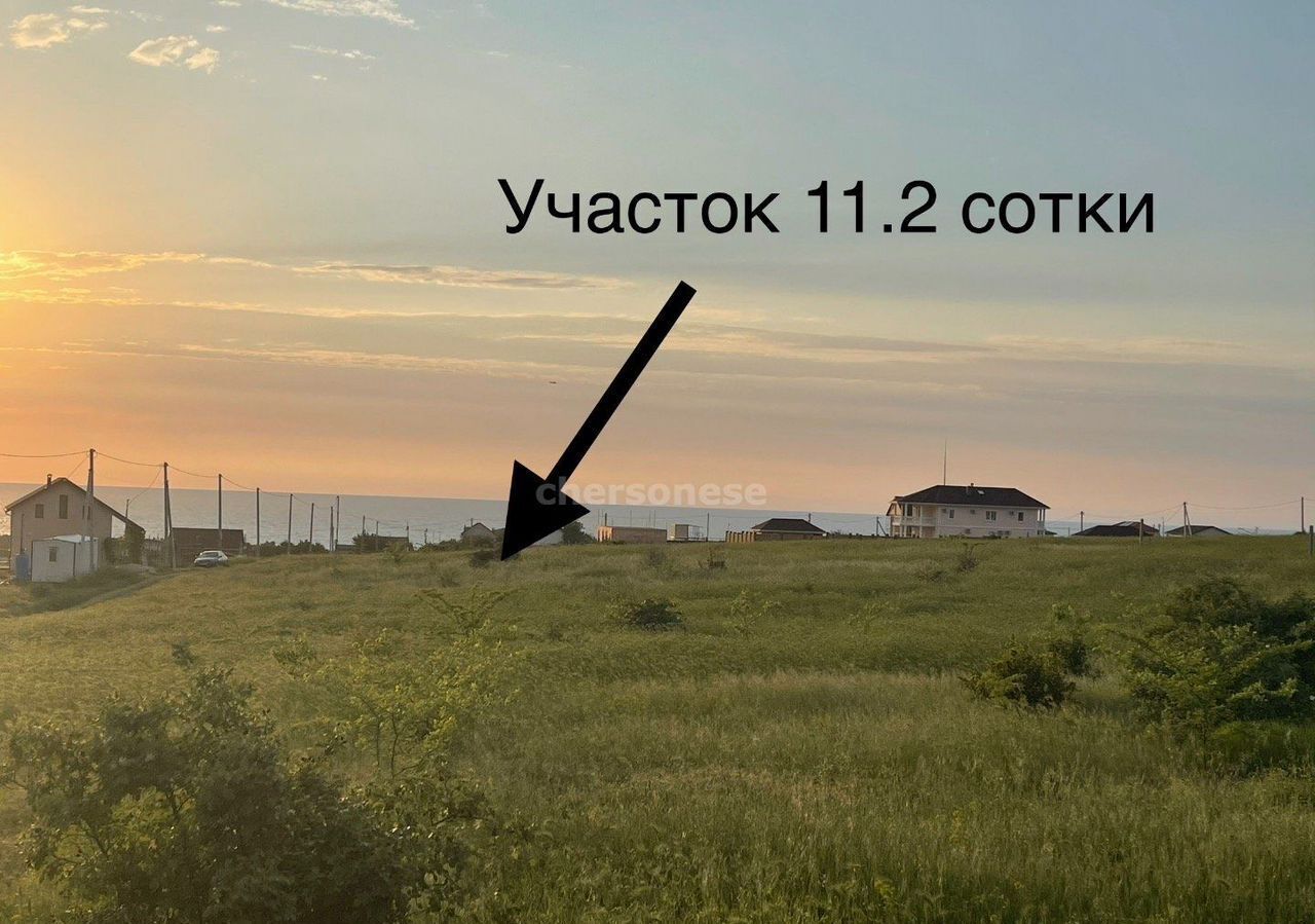 земля г Севастополь Северная сторона ул Челюскинцев Крым фото 2