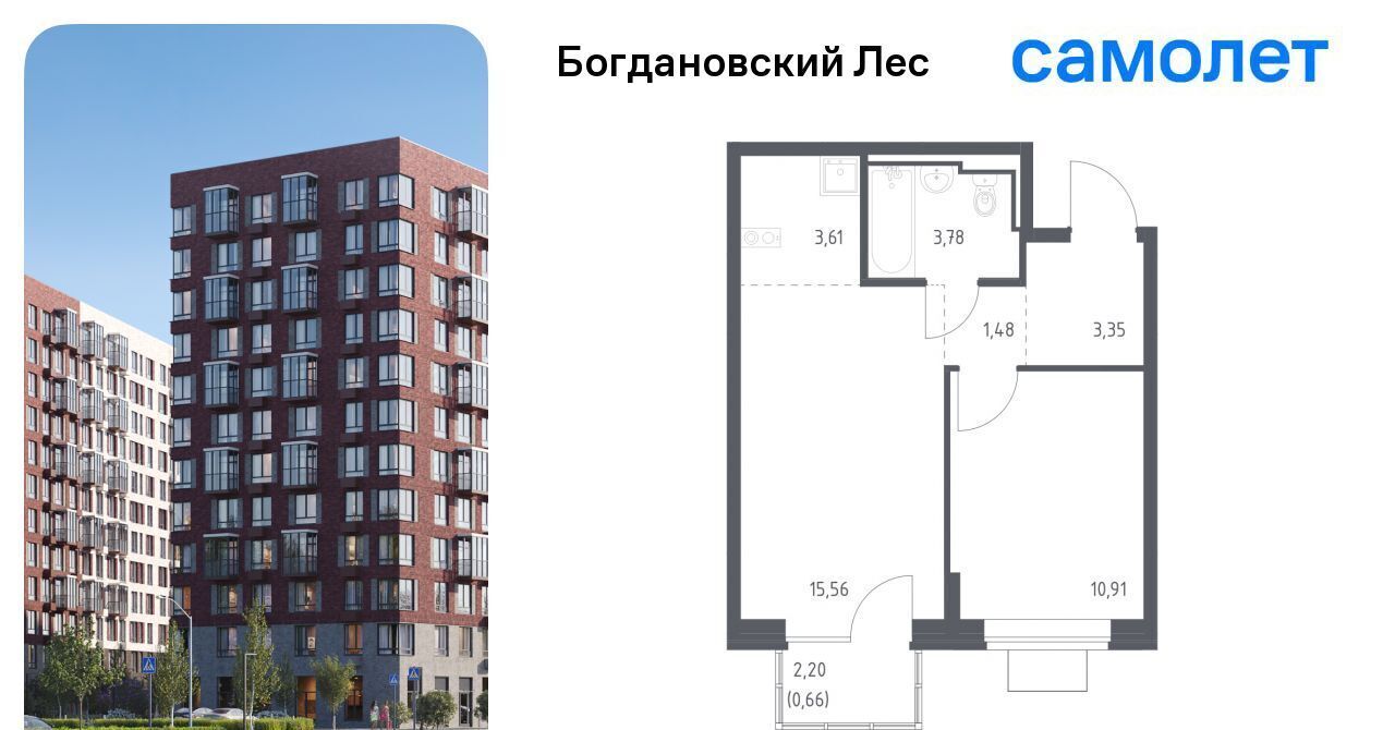 квартира г Видное Богдановский Лес жилой комплекс, Зябликово фото 1