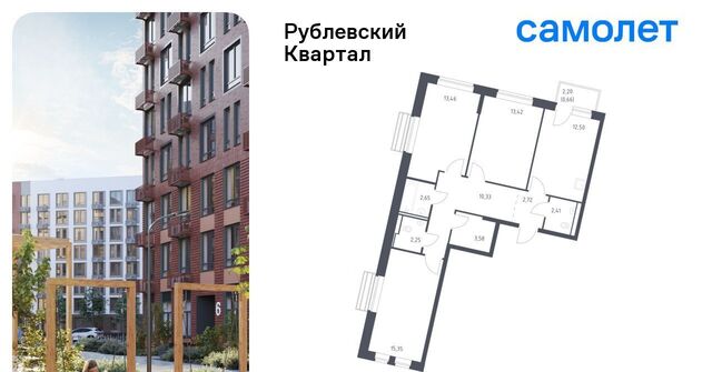 ЖК «Рублевский Квартал» Город-событие мкр, Одинцово фото