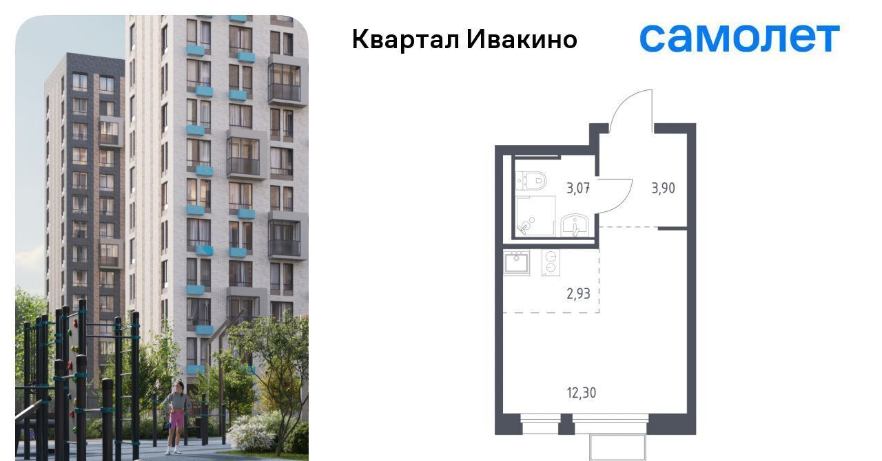 квартира г Химки Водники микрорайон Клязьма-Старбеево Ивакино кв-л, к 1 фото 1