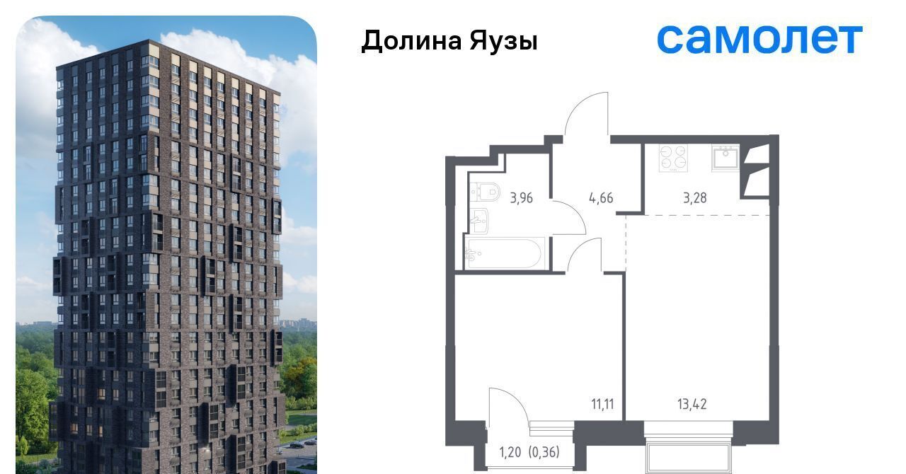 квартира г Мытищи Перловка ЖК «Долина Яузы» 1 Медведково фото 1